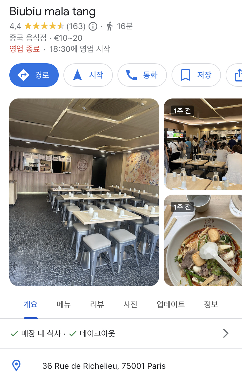 인생마라탕집 소개ㅠㅠ | 인스티즈