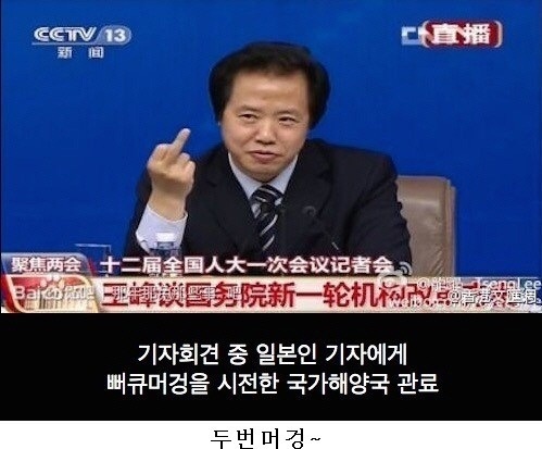 는 흉내도 못냄. 중티 중국 따거 감성 정말 웃김.gif | 인스티즈