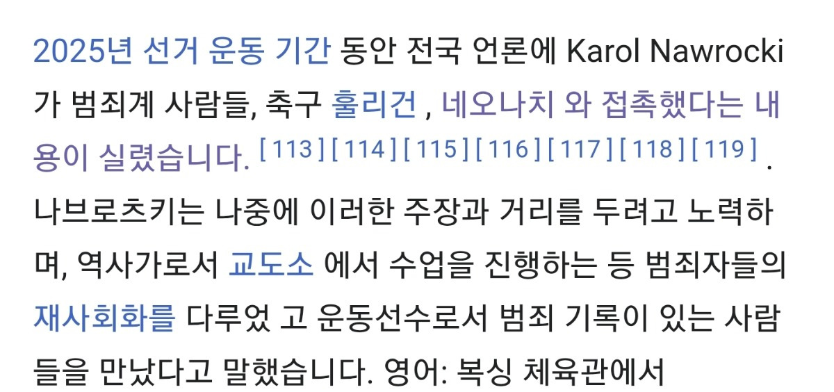 이번 폴란드 대통령으로 선출된 극우 대통령의 좀많이 미친거같은 논란 | 인스티즈