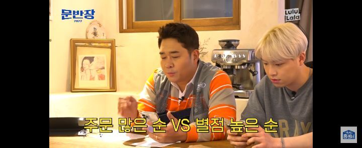 문세윤이 알려주는 배달앱 주문할 때 실패하지 않는법.jpg | 인스티즈