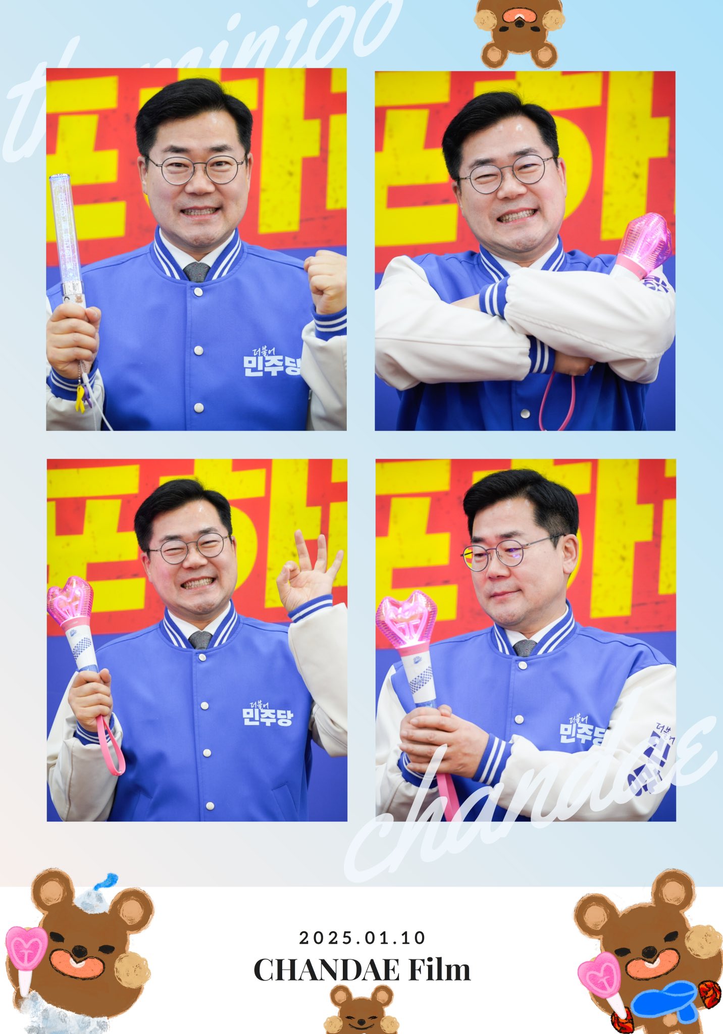 민주당 박찬대가 트위터 개설한 과정 | 인스티즈