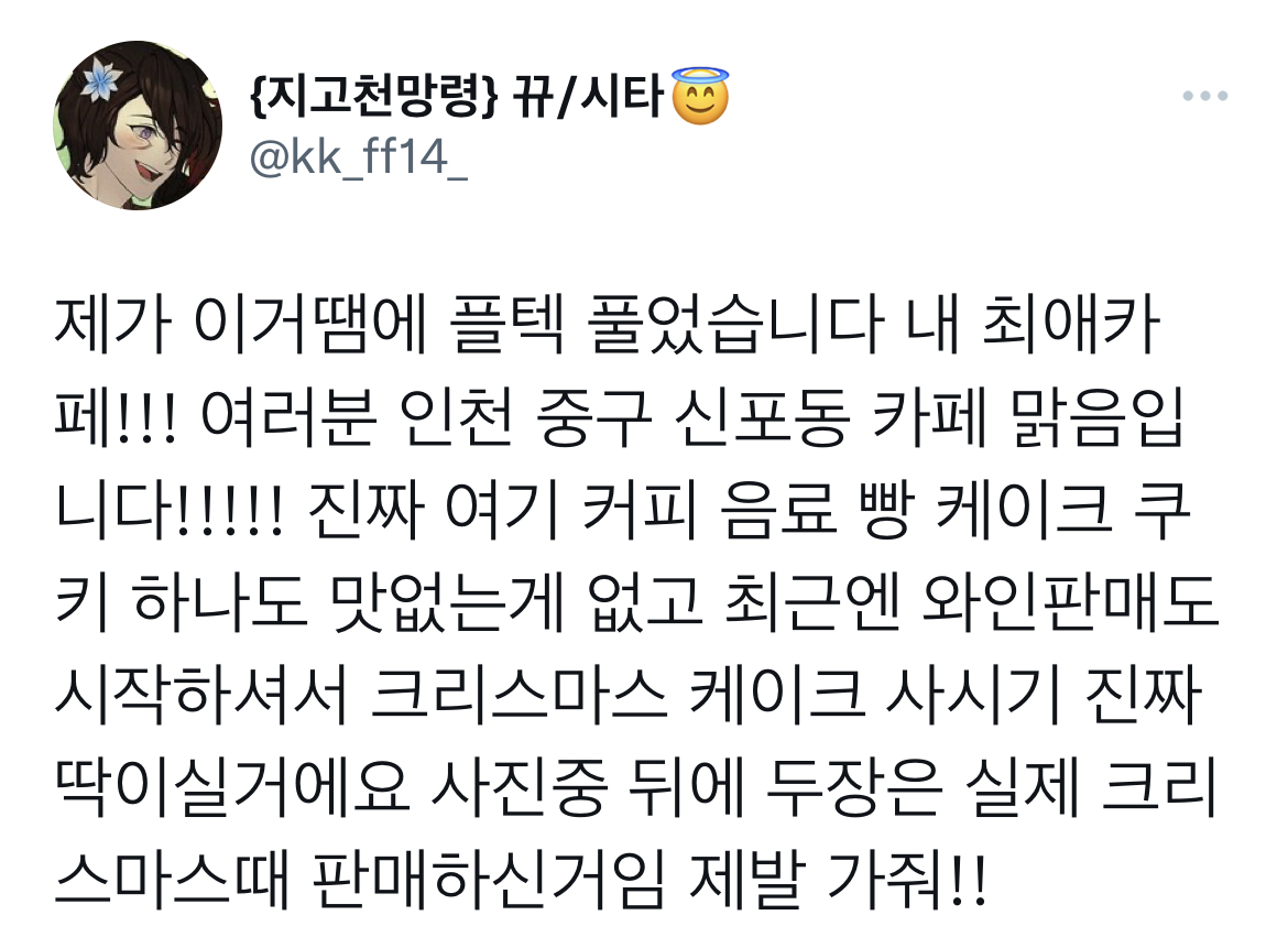 #우리동네는_크리스마스에_이런_케이크판다 | 인스티즈