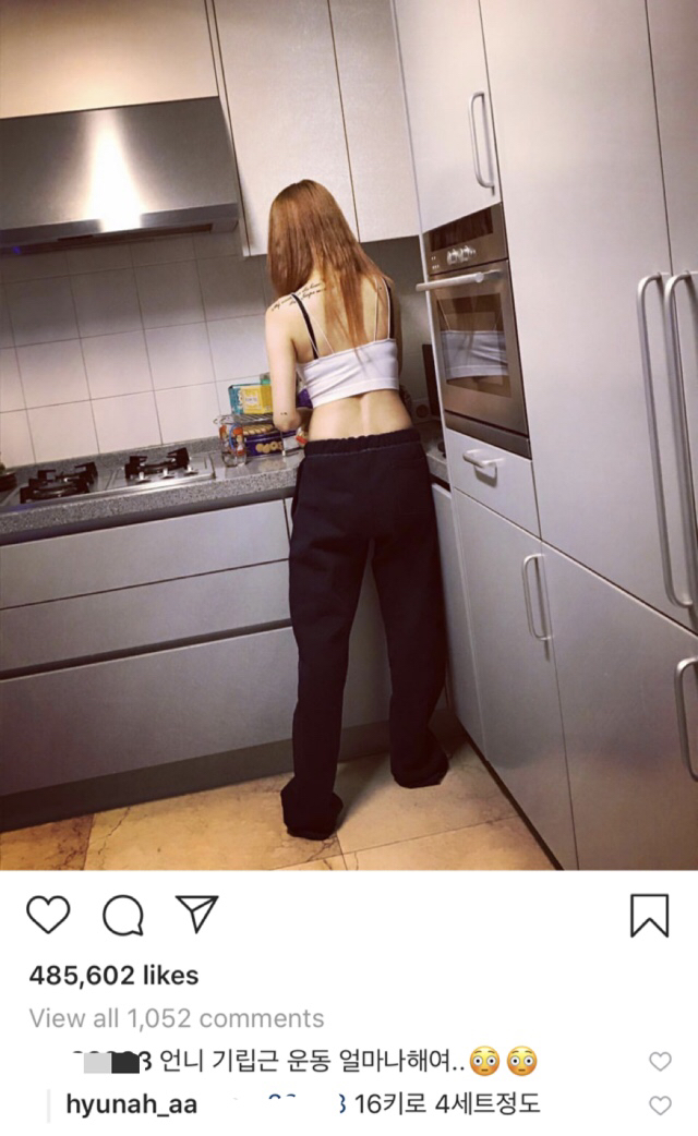 다 알려줘벌이는 현아 | 인스티즈