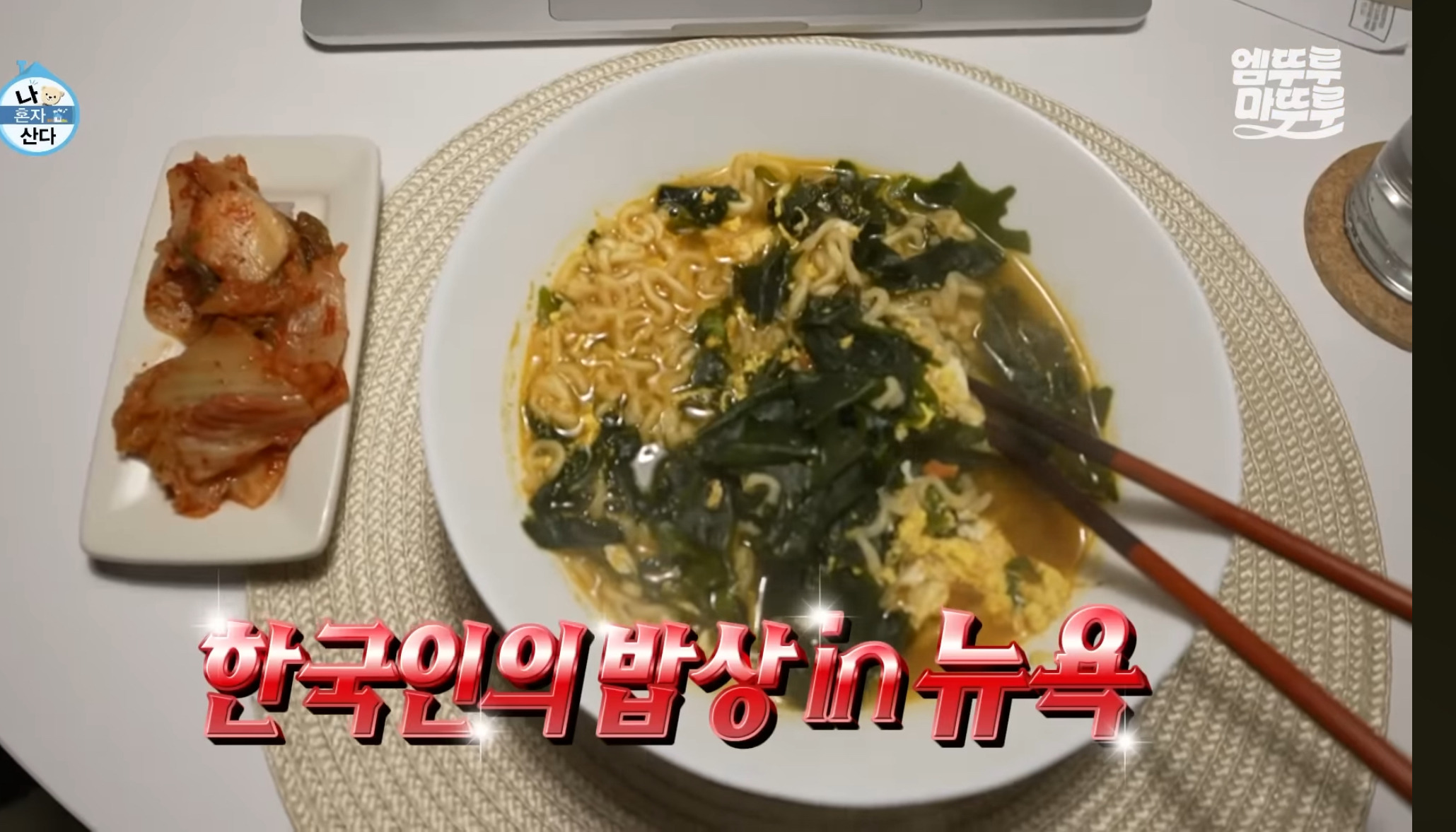 [나혼자산다] 너구리라면 한국과 미국 차이 | 인스티즈