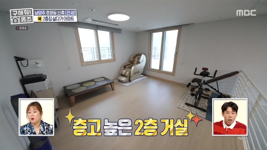 구해줘 홈즈 경기 남양주시 호평동 전세 7억인 신축 대단지 아파트(펜트하우스)[의뢰인선택] | 인스티즈