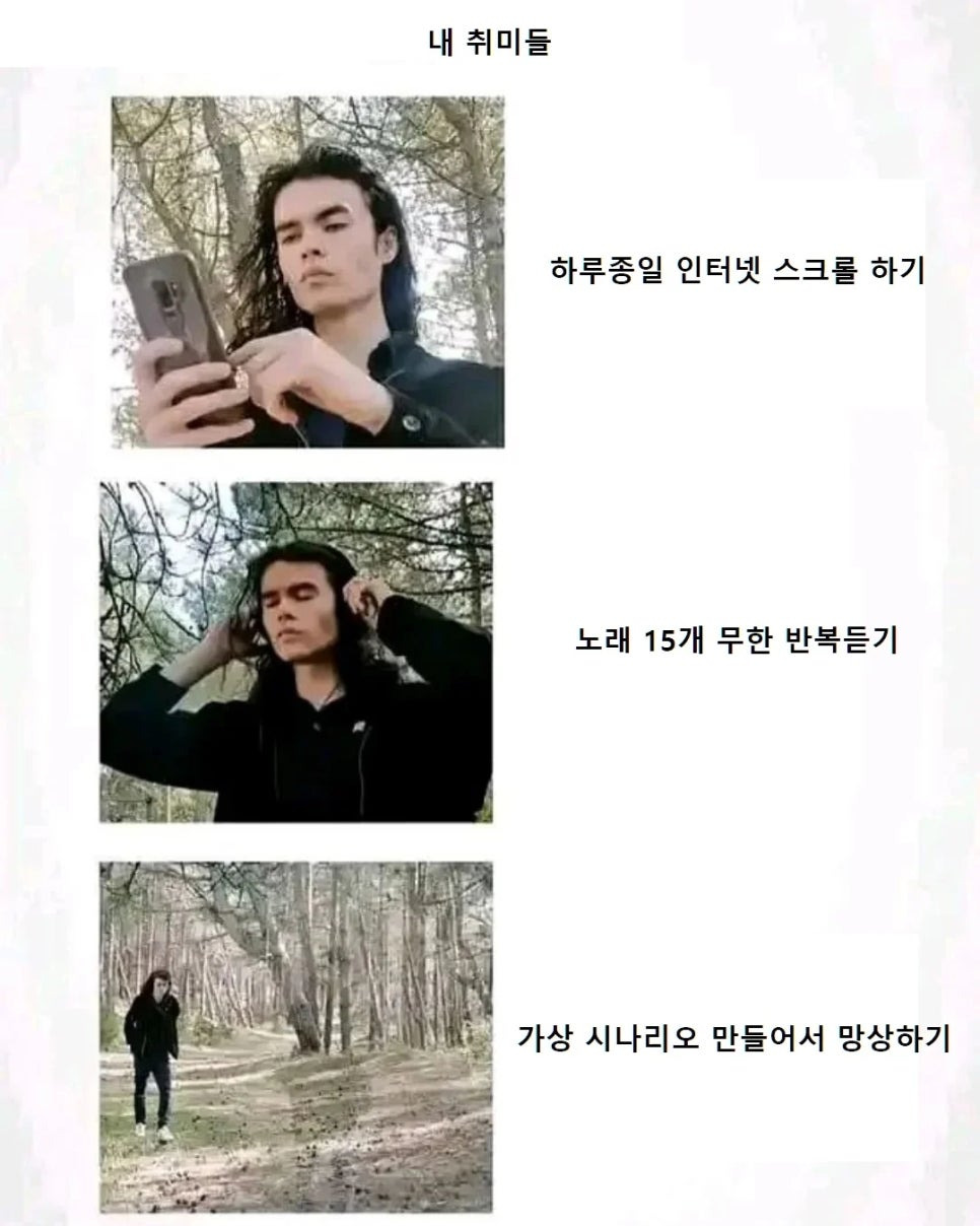 내 취미들 | 인스티즈