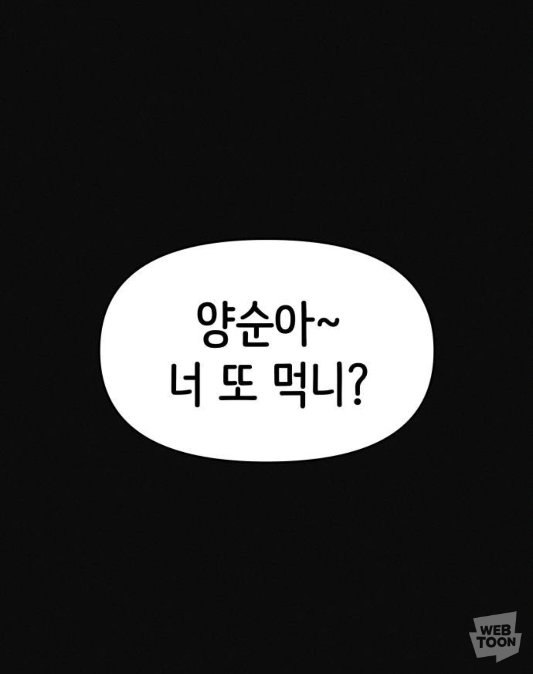 모부가 살빼라고 떠밀어서 다이어트 클럽에 입소 했는데... | 인스티즈