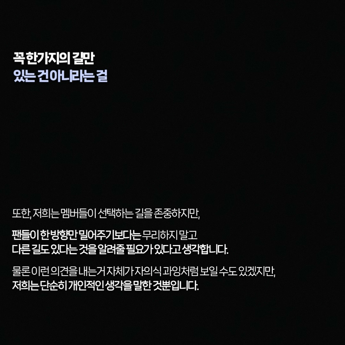 뉴진스 7.5만 팔로워 팬계정 소신발언과 운영중단 | 인스티즈