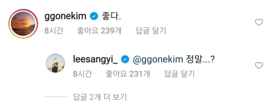 인스타 올리기만 하면 연예인들 만남의 광장되는 이상이.insta | 인스티즈