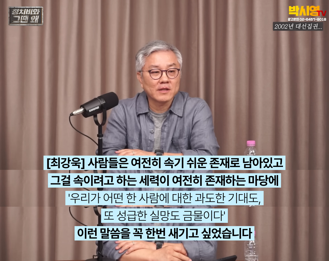 윤석열 정부 내내 노무현을 떠올린 최강욱이 이재명 지지자와 민주시민들에게 꼭 하고 싶었던 말들 | 인스티즈
