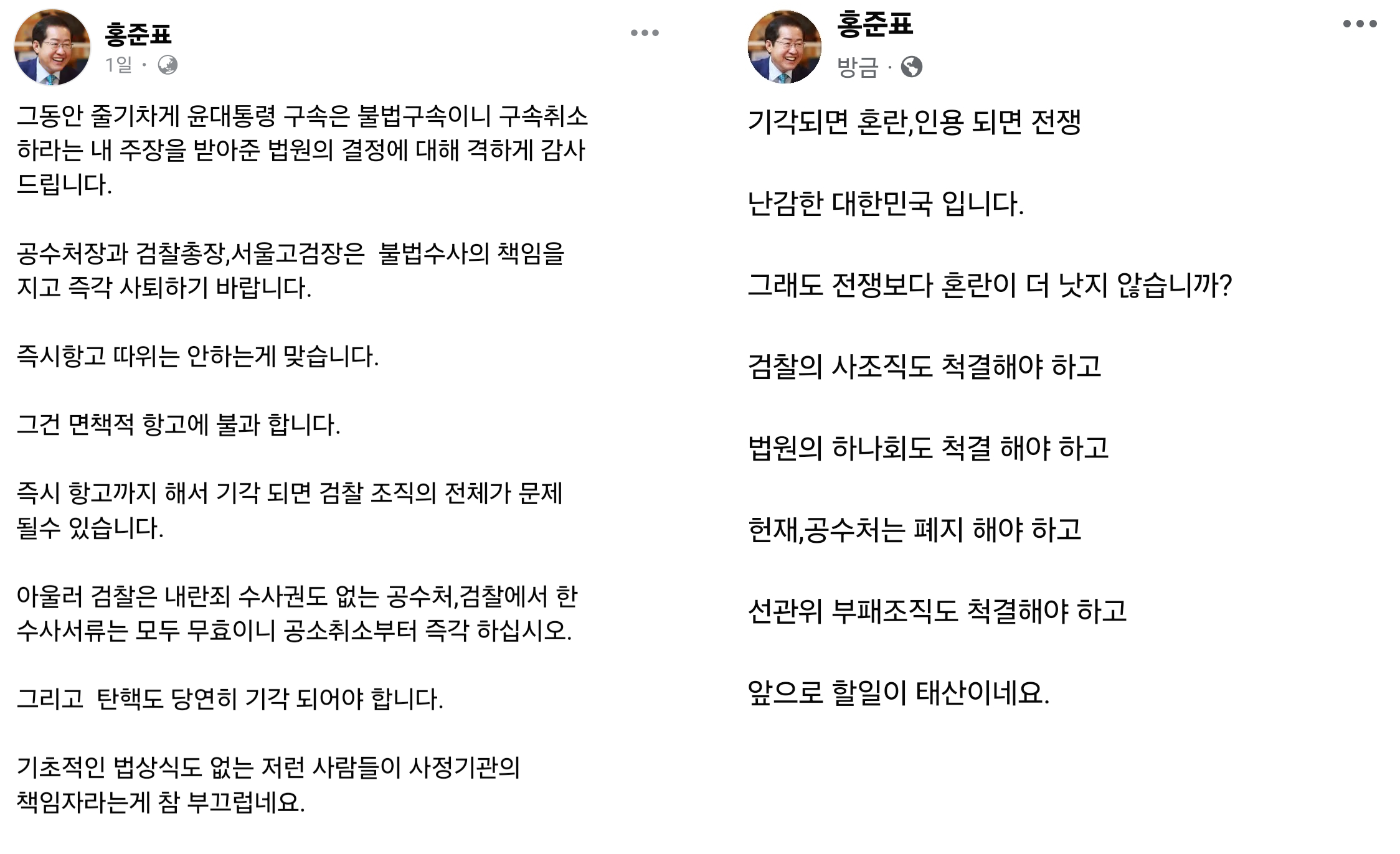 윤석열 나와서 ㅈ된 상황인 한동훈과 국민의힘 | 인스티즈