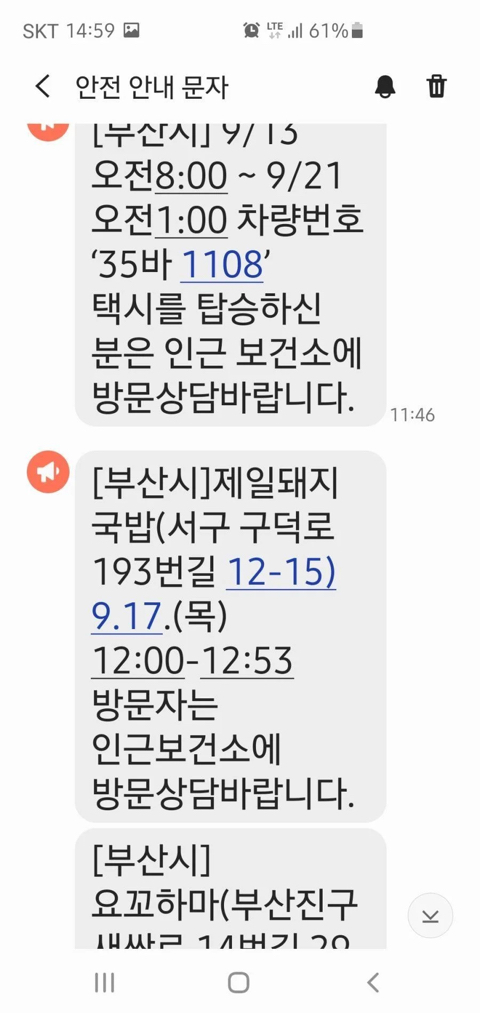 국밥을 너무 사랑하는듯한 부산인들 | 인스티즈