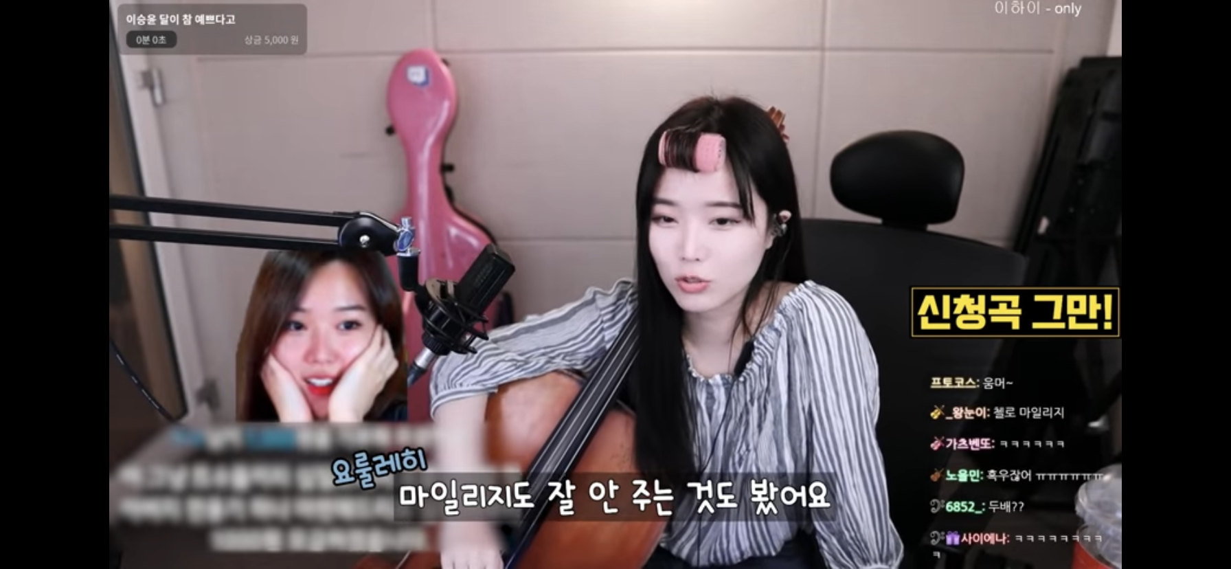 첼리스트는 해외갈 때 비행기 두 좌석 사나요? | 인스티즈