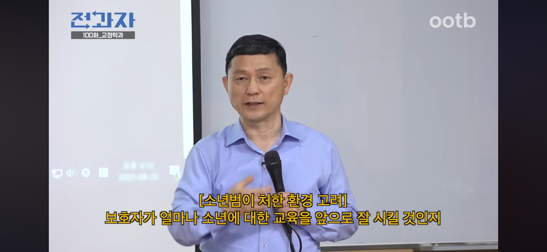 인간은 고쳐쓰는게 아니라서 촉법소년의 나이를 낮춰야한다는 이창섭.jpg | 인스티즈