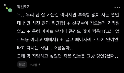 내가 느낀 찐 잘사는 애들 인스타피드 특징 | 인스티즈
