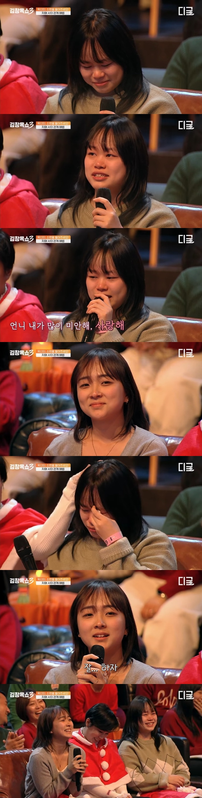 [김창옥쇼] 어른들의 차별 때문에 사이가 멀어진 자매 | 인스티즈