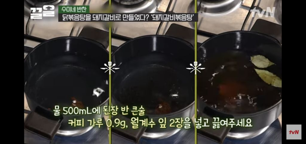 [수미네반찬] 돼지갈비볶음탕 & 우엉잡채 | 인스티즈