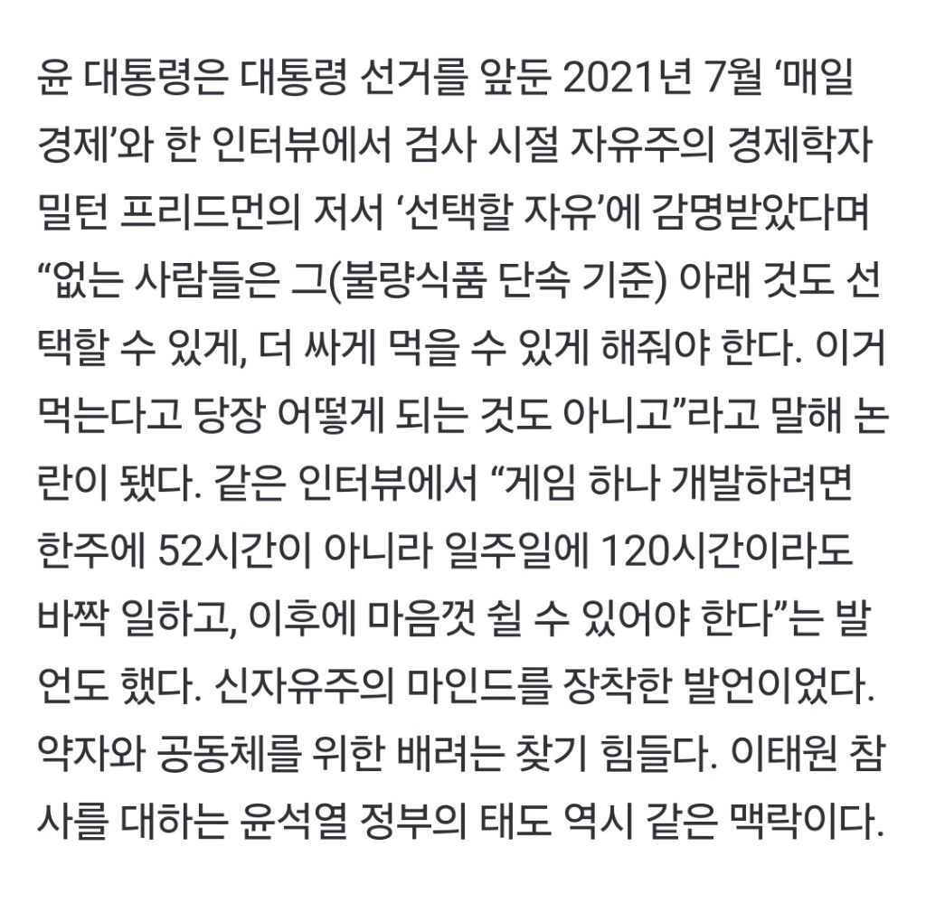 윤 정부서 '뉴라이트 전성시대'…왜 친일·반공·독재를 미화하려 들까 | 인스티즈