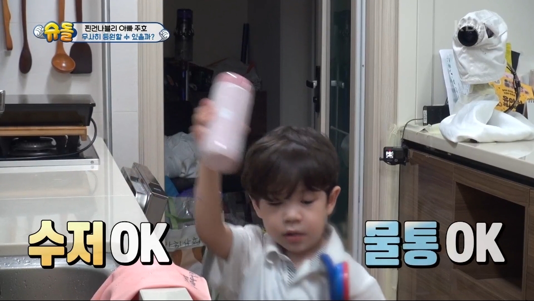 [슈돌] 파추호가 가장 느릿느릿한 건나블리 등원 준비 | 인스티즈