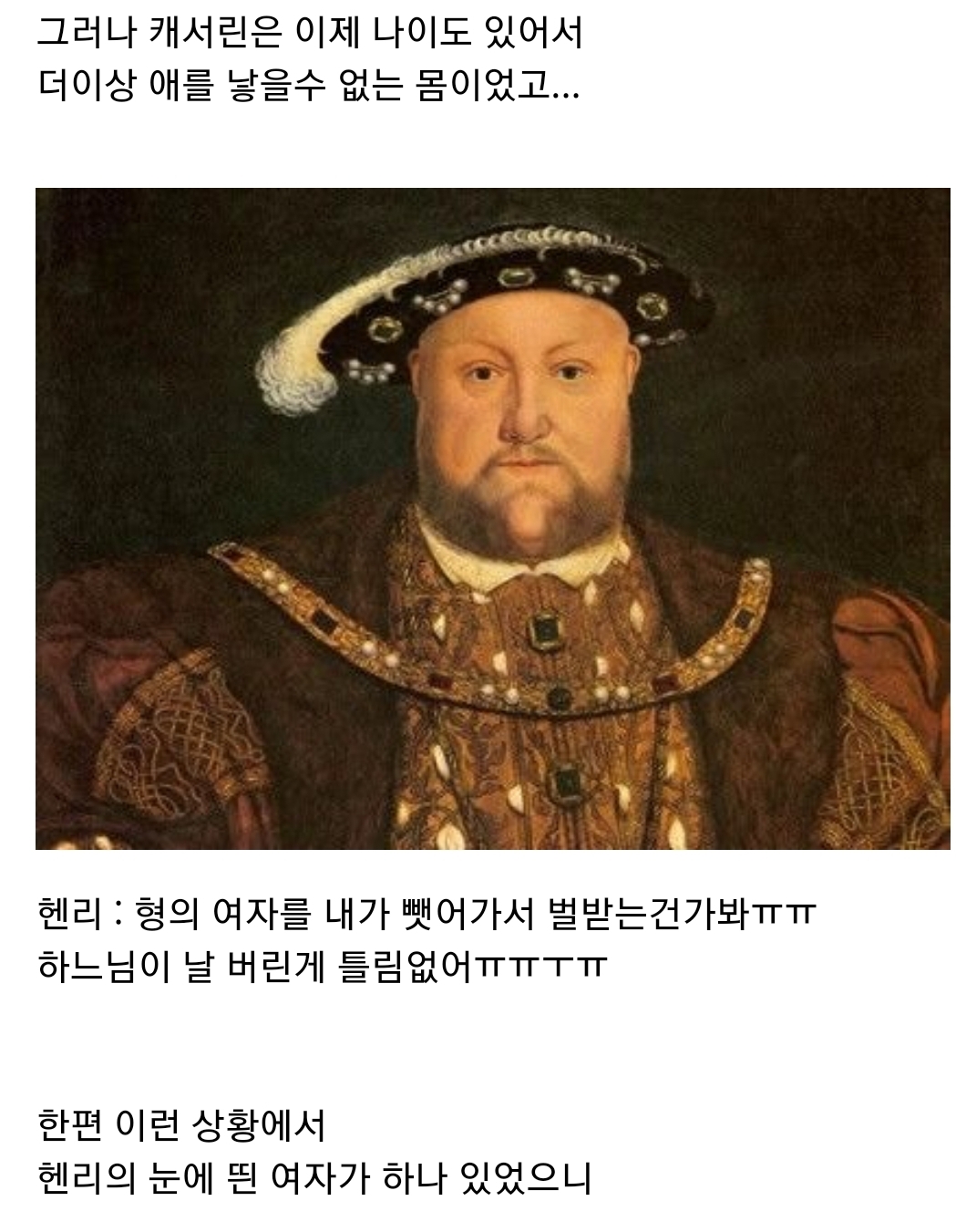 괜히 영국에 시집가서 인생꼬인 스페인 공주 2 | 인스티즈