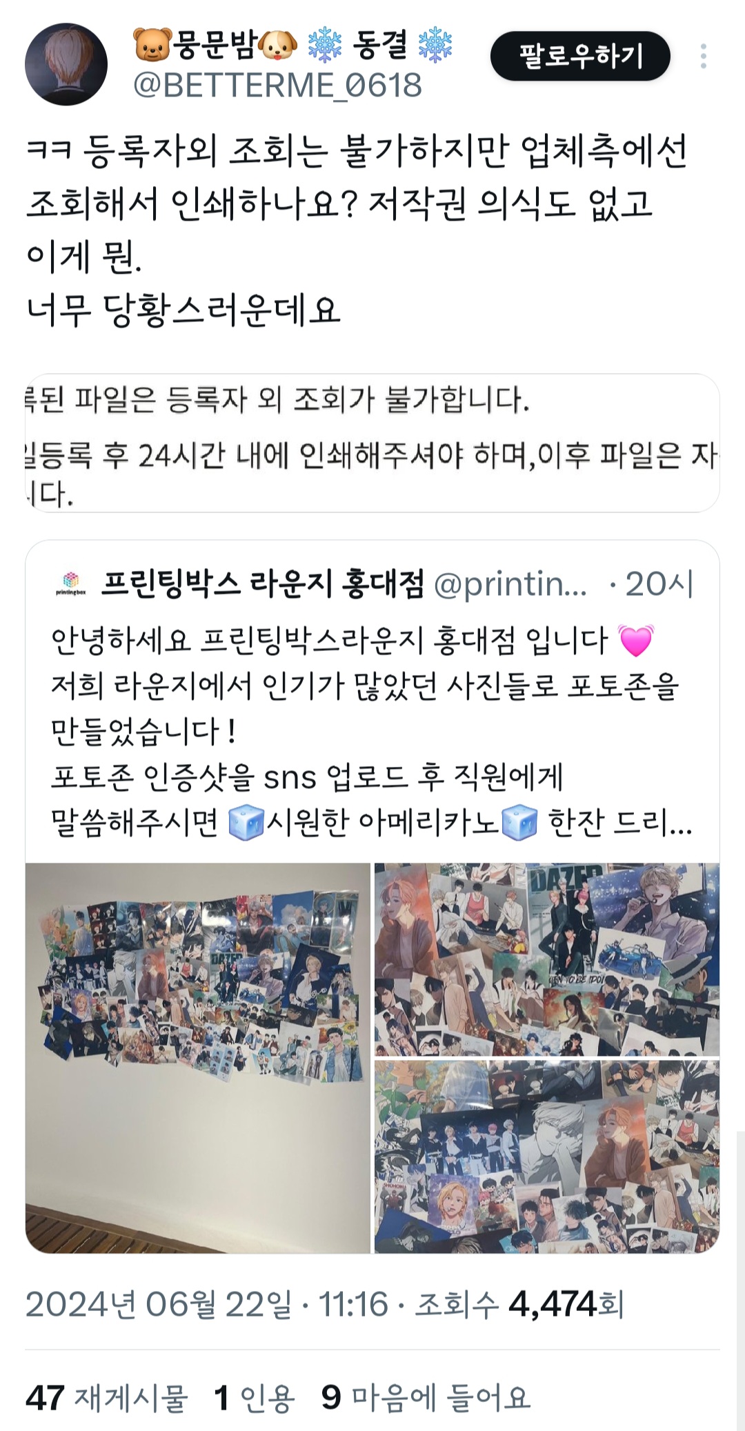 프박으로 자신의 그림을 공유해주시는 작가님들은 대부분 '개인 소장용'으로 공유하신 겁니다 | 인스티즈