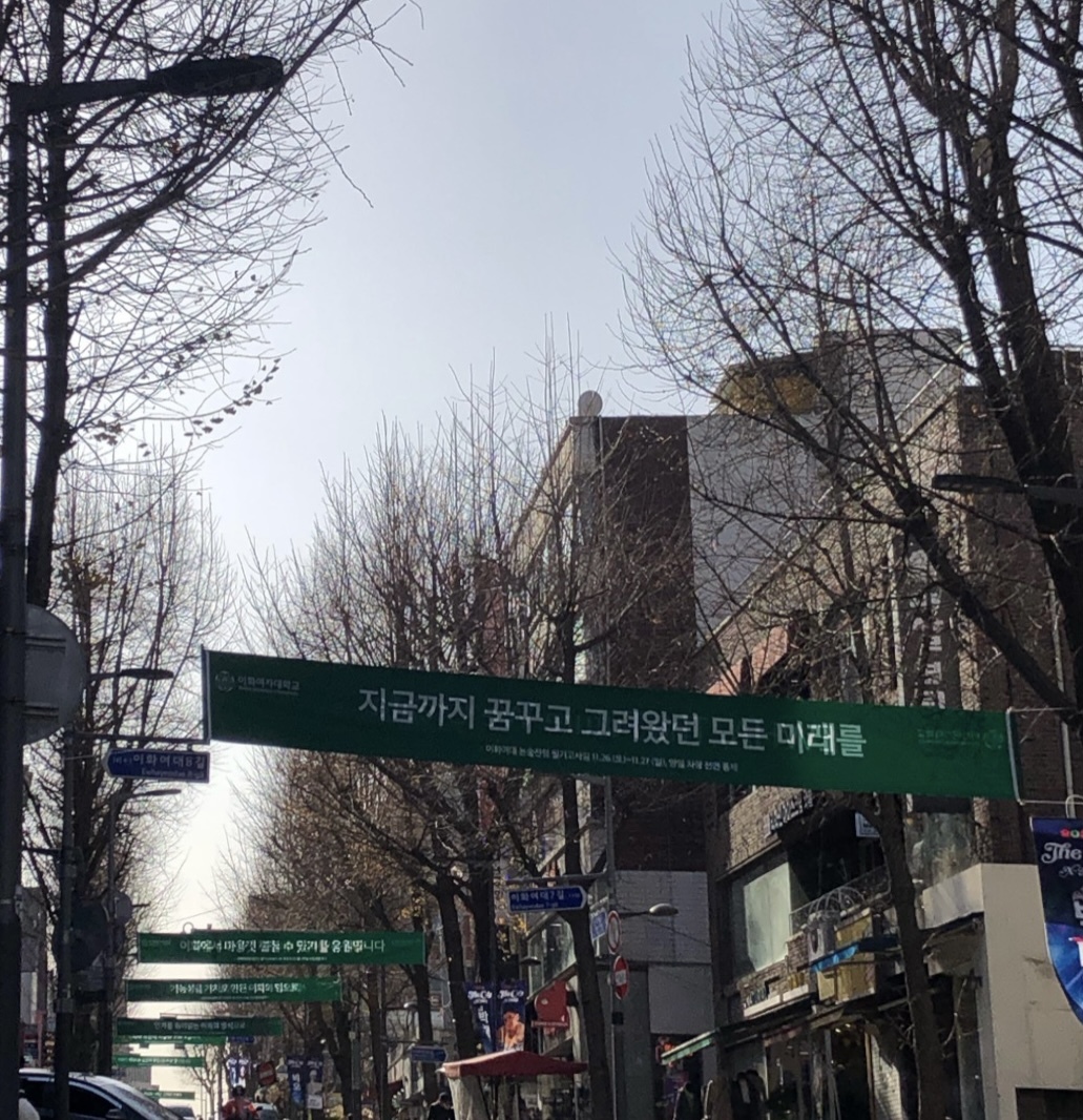 현재 이화여대 정문 앞 상황 NEW! | 인스티즈