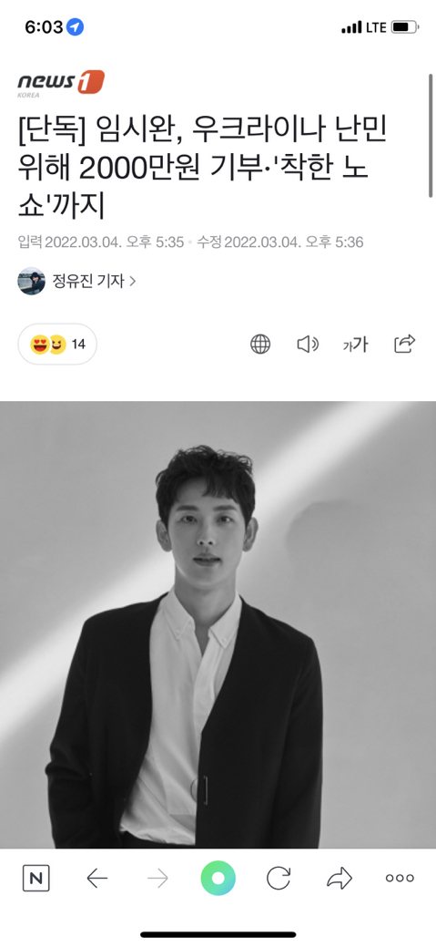 [단독] 임시완, 우크라이나 난민 위해 2000만원 기부·'착한 노쇼'까지 | 인스티즈