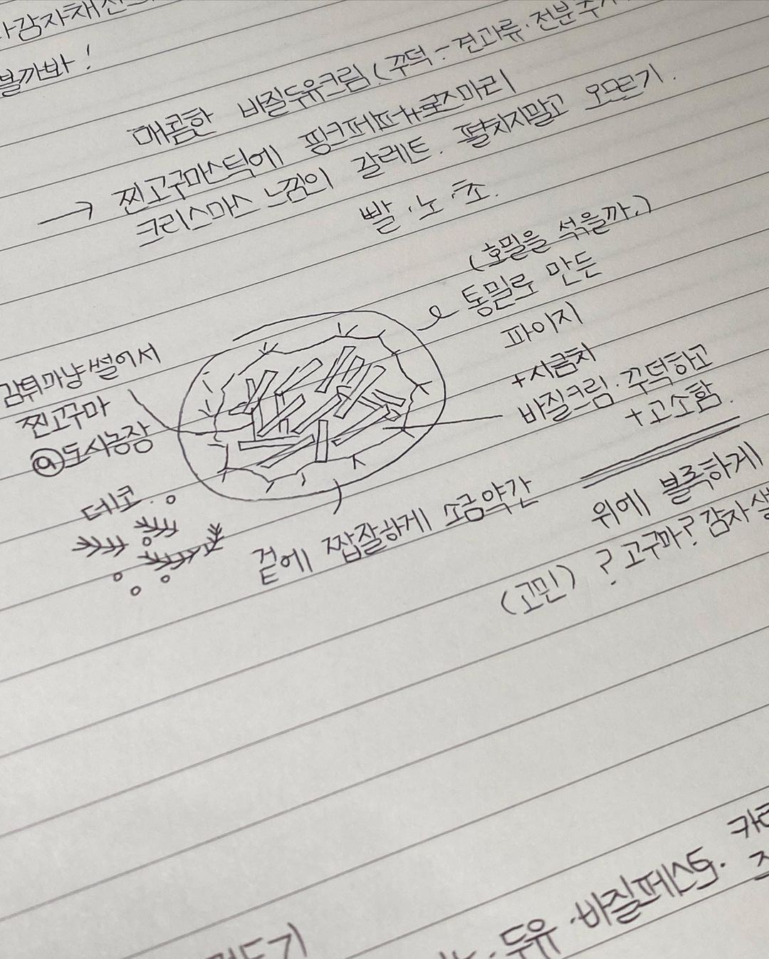 할머니와 함께 만드는 채식밥상 인스타 구경.jpg | 인스티즈