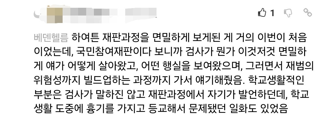 자신의 어머니를 20차례 이상 흉기로 찔러 살해한 중학생 국민참여재판 참관후기 | 인스티즈