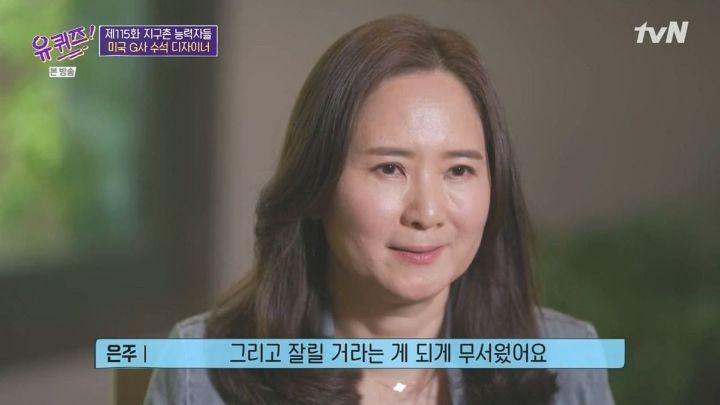 [유퀴즈] 자존감이 낮은 사람들이 보면 좋을 듯한 구글 수석 디자이너의 일화 .JPG (스압) | 인스티즈