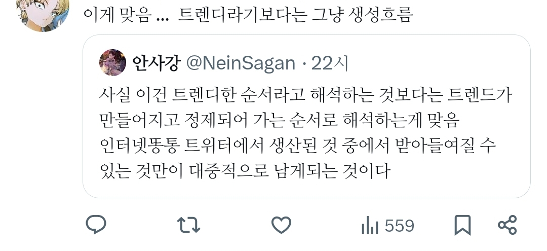 1020이 생각하는 트렌드 흐름은 사실, 트렌디 순서라기보다는 | 인스티즈