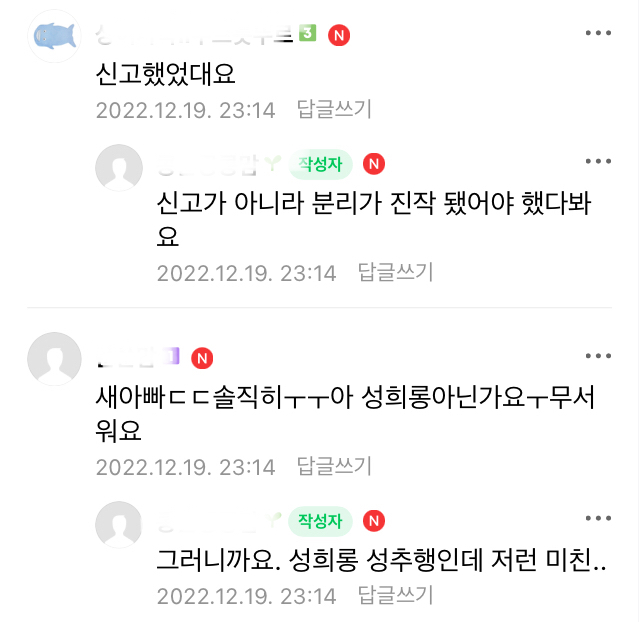 오은영 결혼지옥 맘카페 등 커뮤반응 | 인스티즈