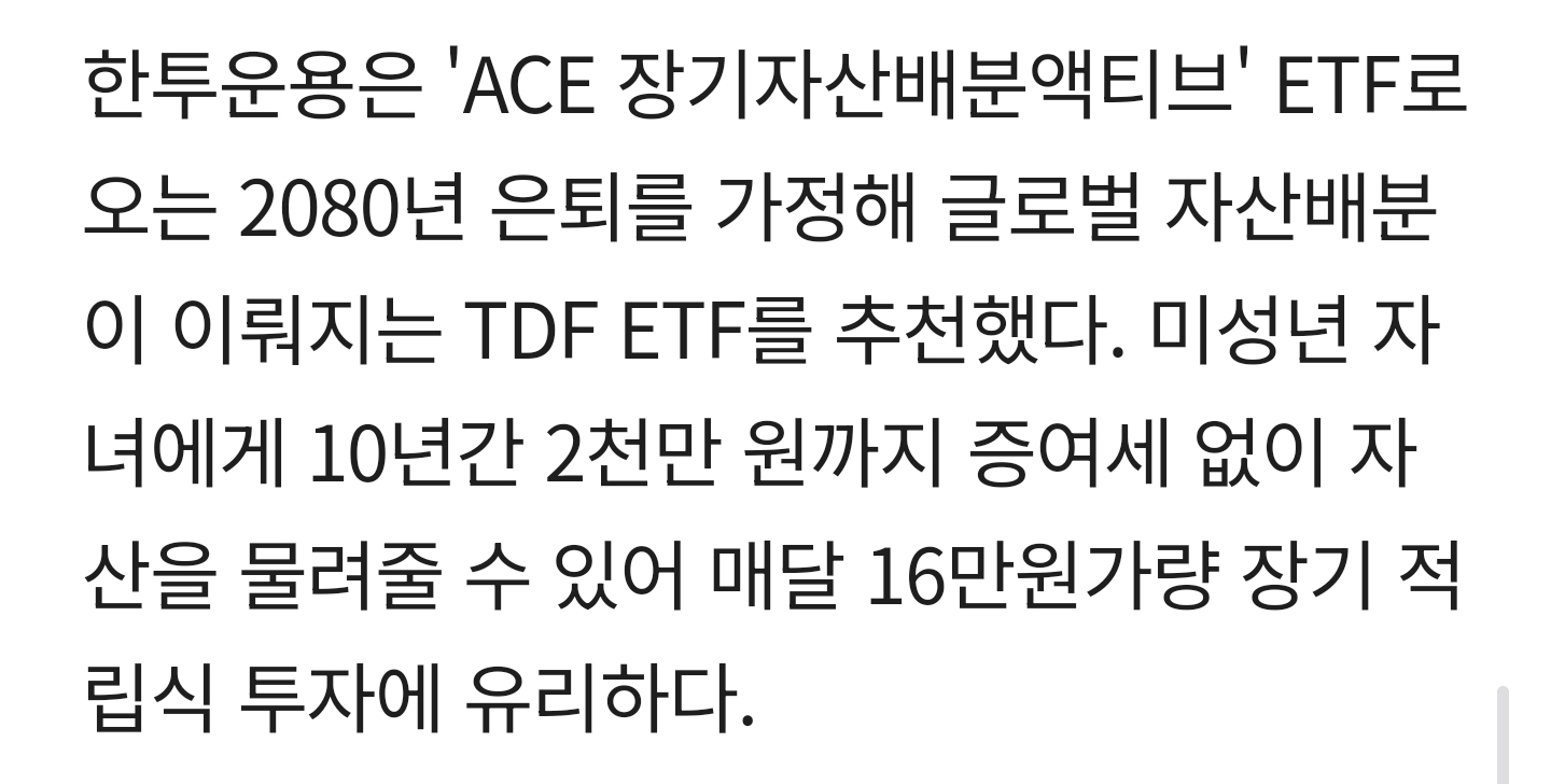 어린이날 증권사가 추천한 주식 종목들은 얼마나 올랐을까? | 인스티즈