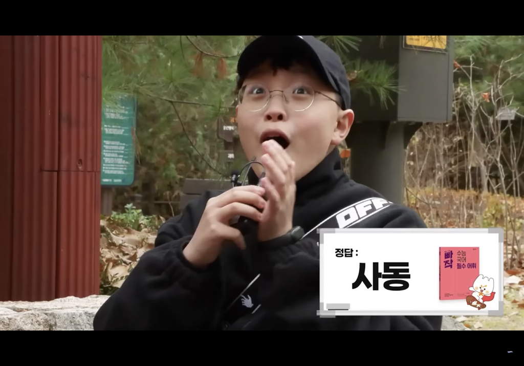 나는 대치키즈보다 어휘력이 좋을까 | 인스티즈