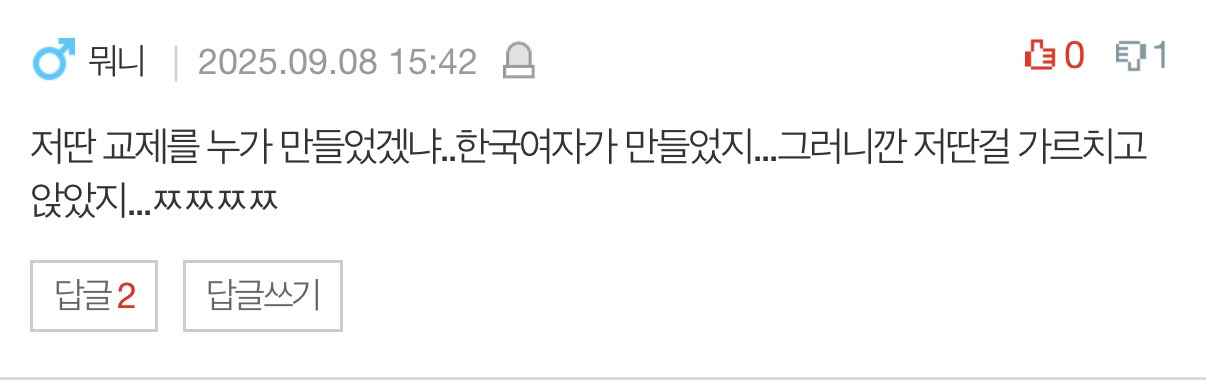 베트남 여자가 배우는 말이래요 | 인스티즈
