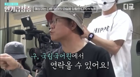 나영석 드립에 한술 더 뜨는 이은지 | 인스티즈