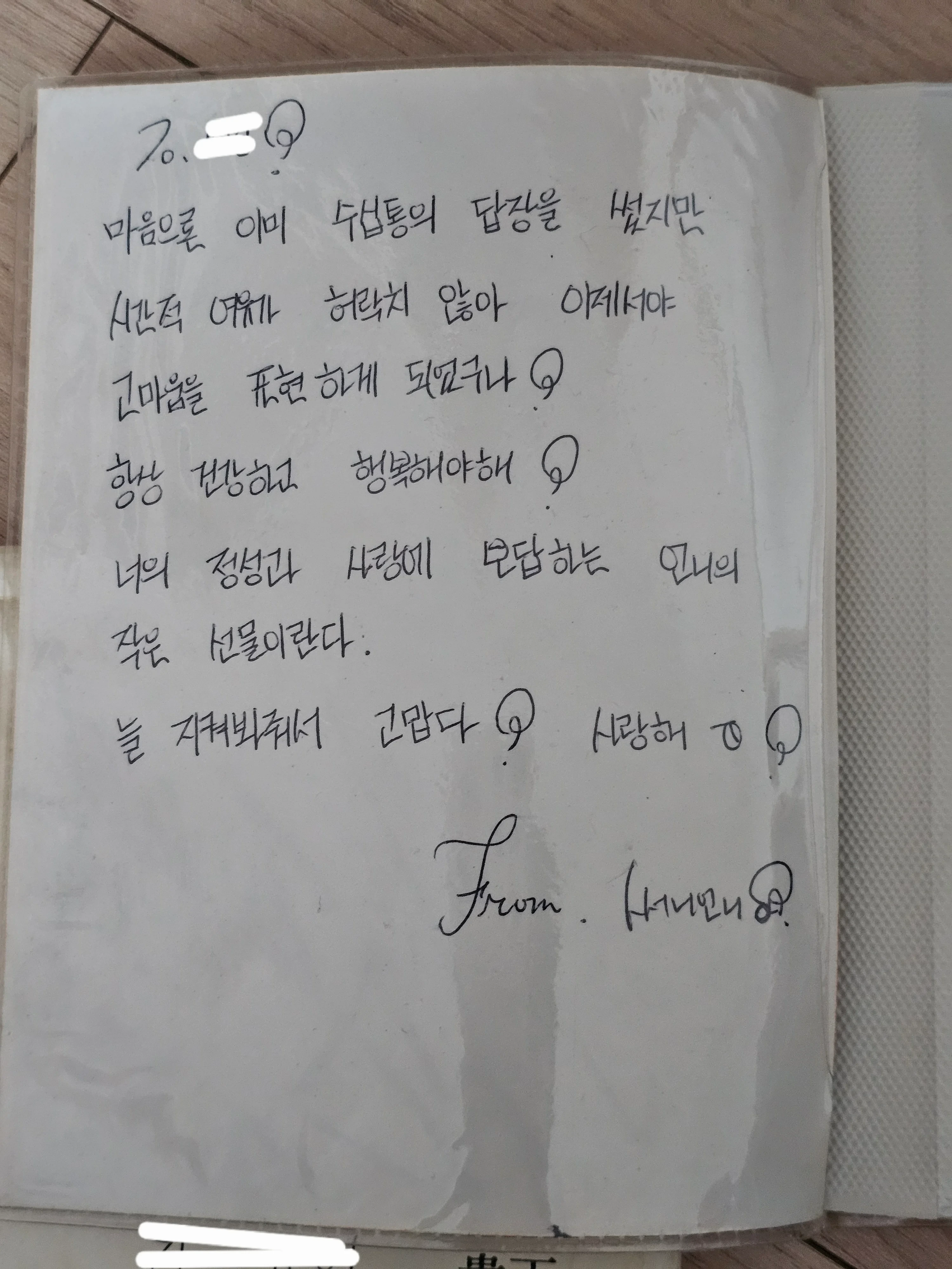 최진실님 팬레터 답장 받으셨던 분 글 보니 생각나는 30년전 첫 팬레터 답장 추억 | 인스티즈