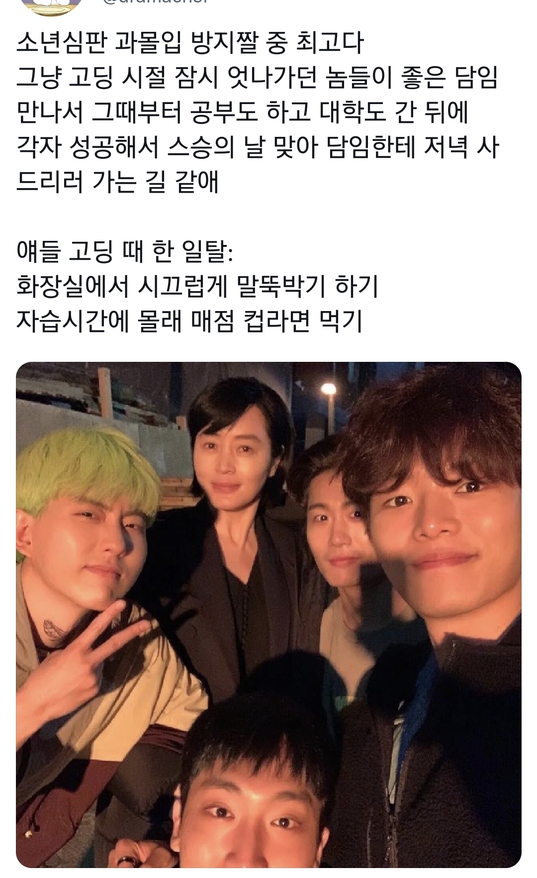 오징어게임, 지우학 이런게 아니고 소년심판같은 드라마가 잘돼야함.twt | 인스티즈