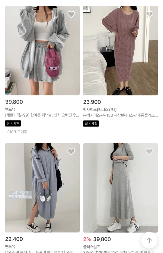 빅사이즈 쇼핑몰 개빡치는점 | 인스티즈