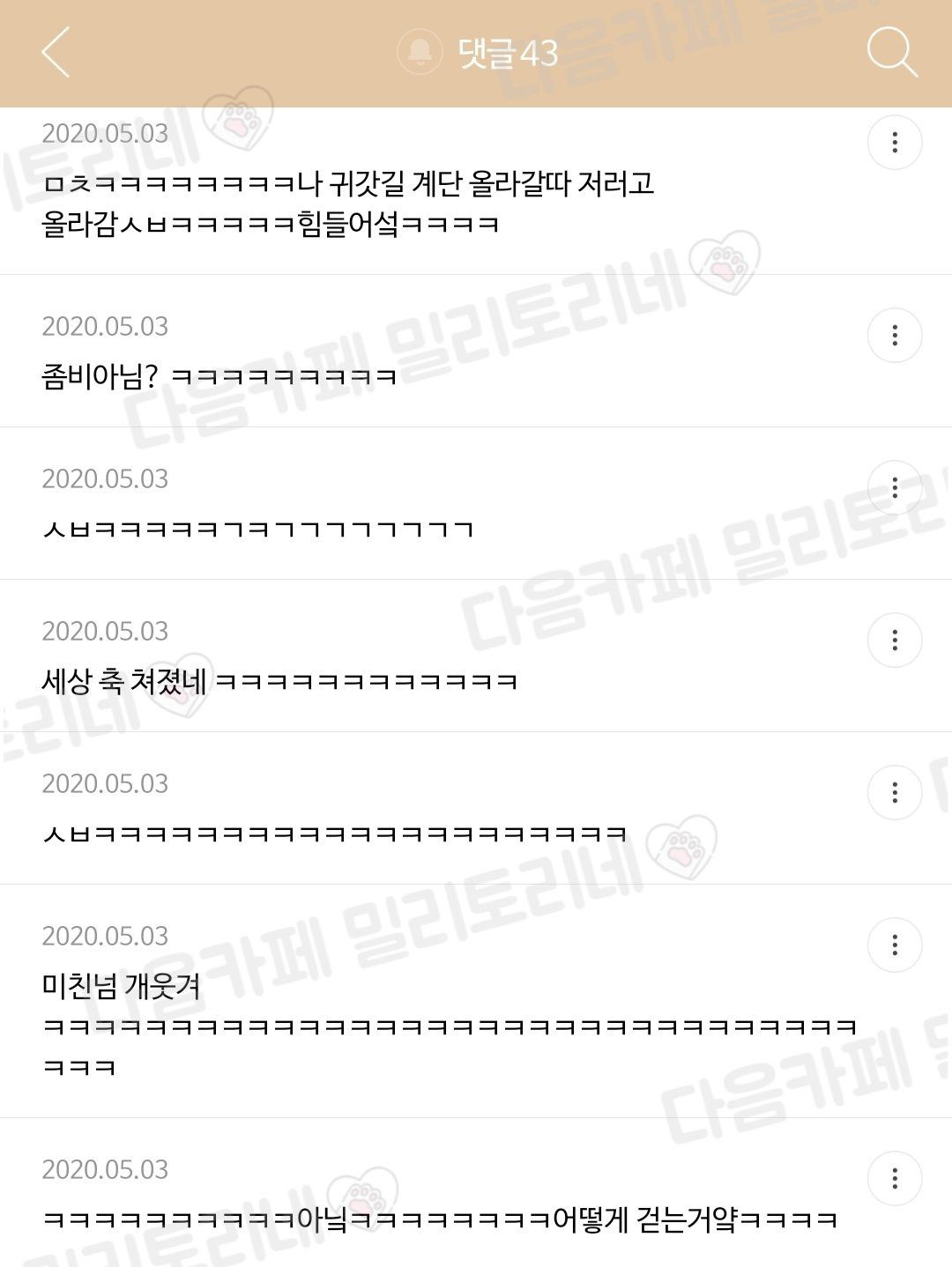 정말 다니기 싫었던 회사 퇴근길 | 인스티즈
