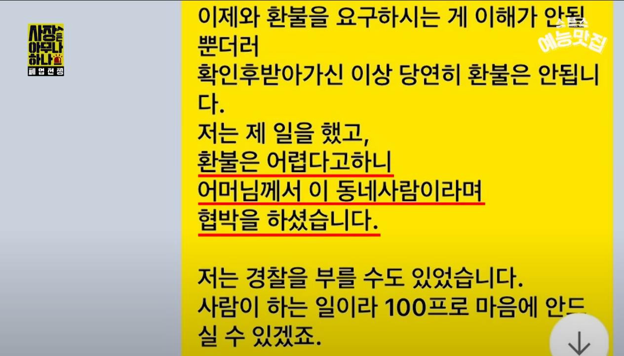 [사장은 아무나 하나] "나만 얼굴 크게 나왔다니까?!!" 사진관 환불 빌런 | 인스티즈