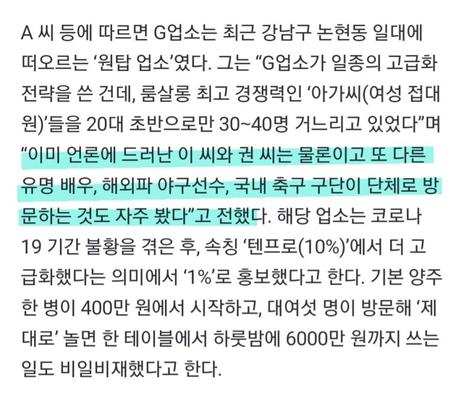 문화일보왈, 이선균 + 지드래곤 룸살롱 단골.jpg | 인스티즈