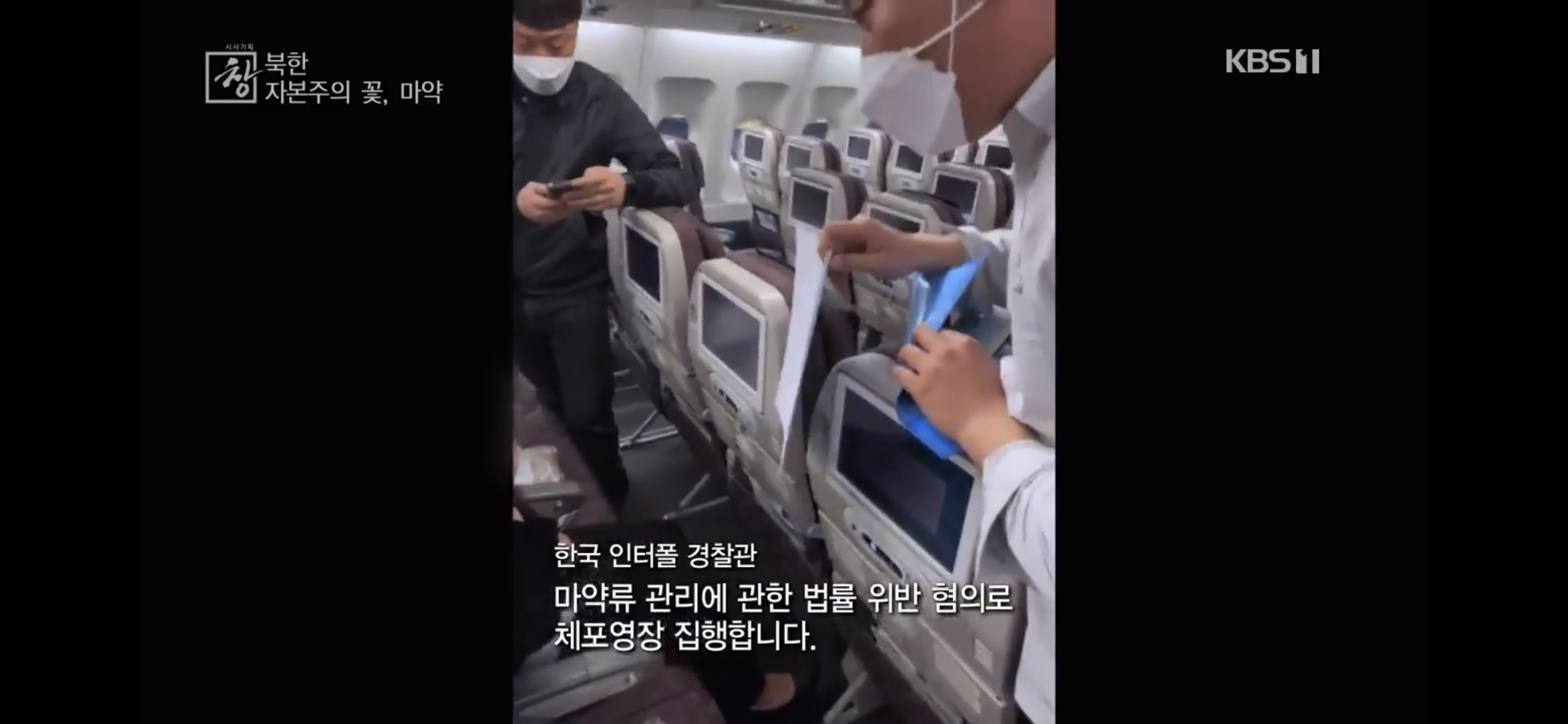 탈북민 출신 전직 북한 검사가 말하는 북한 마약 상황 | 인스티즈