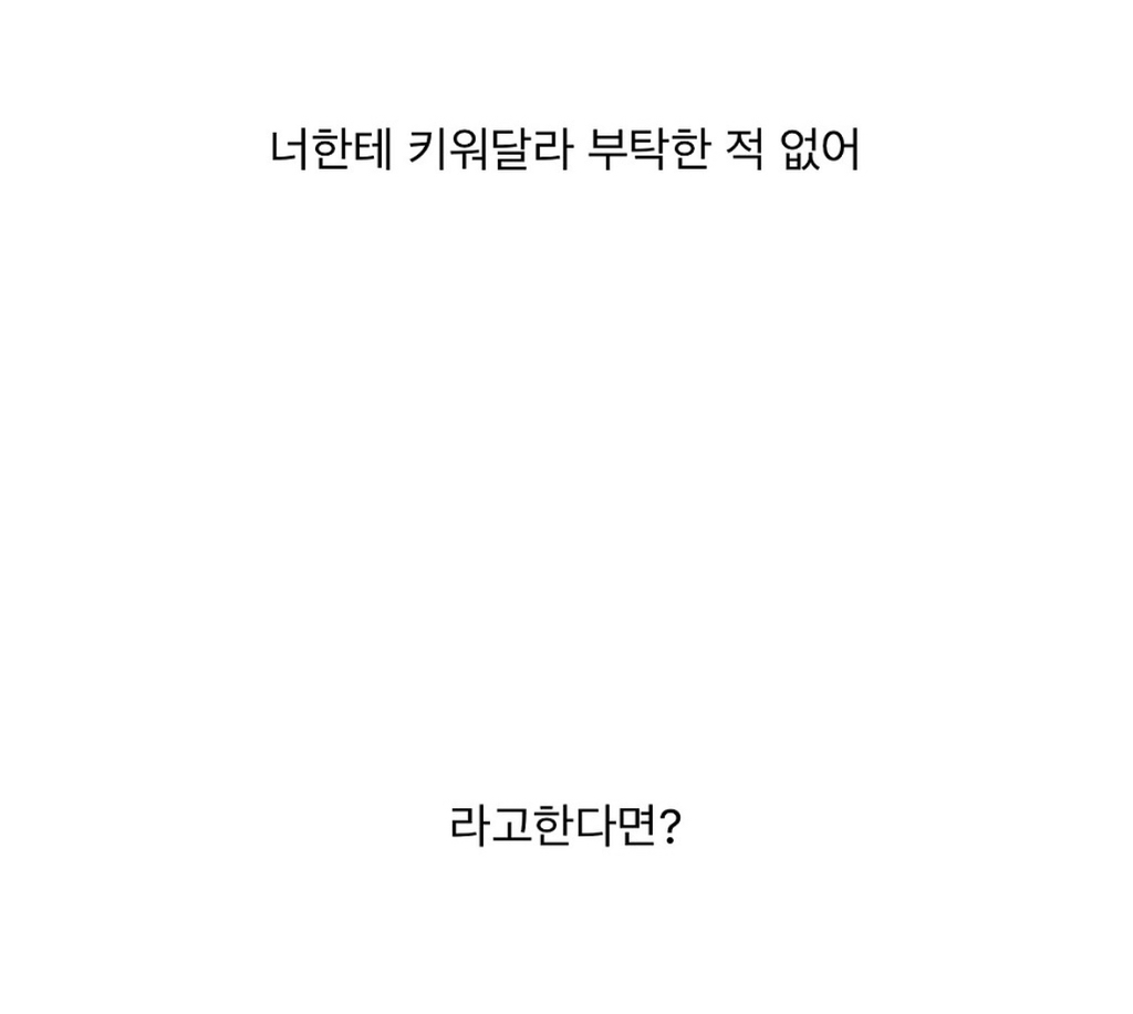 반려동물이 "너한테 키워달라 부탁한 적 없어” 라고 말한다면?? | 인스티즈