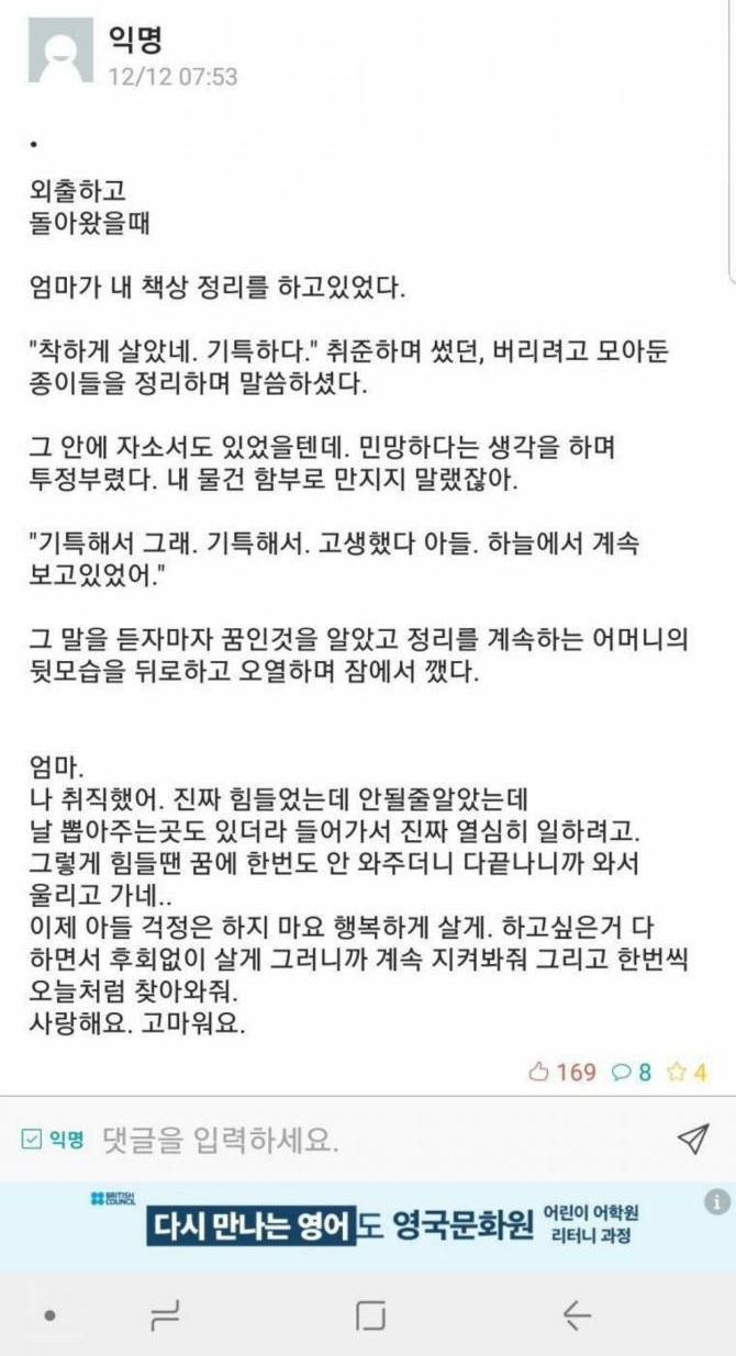 엄마가 내 책상 정리를 하고 있었다.jpg | 인스티즈