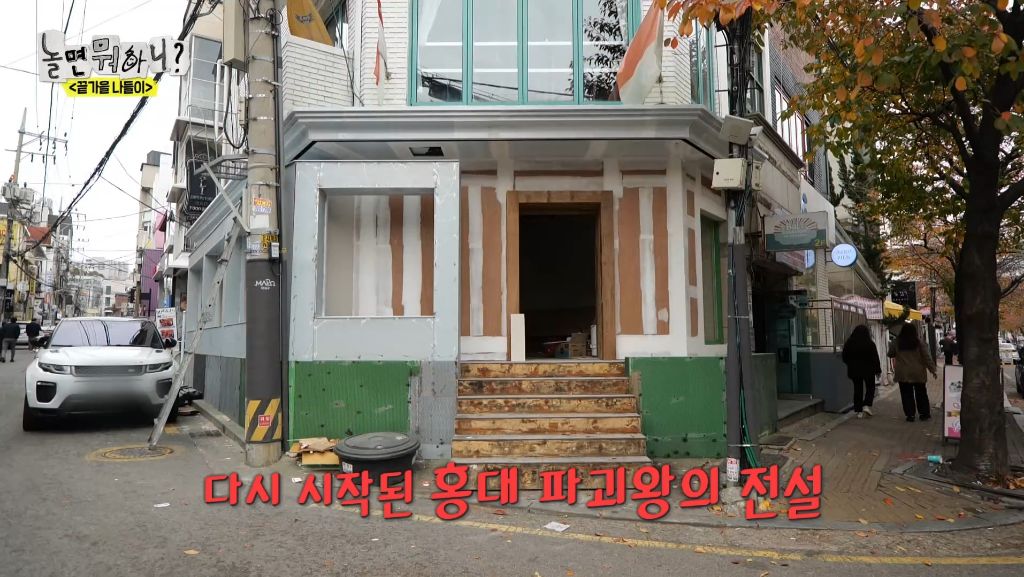 자기가 알던 홍대가 너무 달라져서 당황한 하하 | 인스티즈