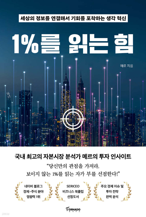 재테크 왕초보에게 권하는 진짜 진짜 왕초보 투자책 📚 | 인스티즈