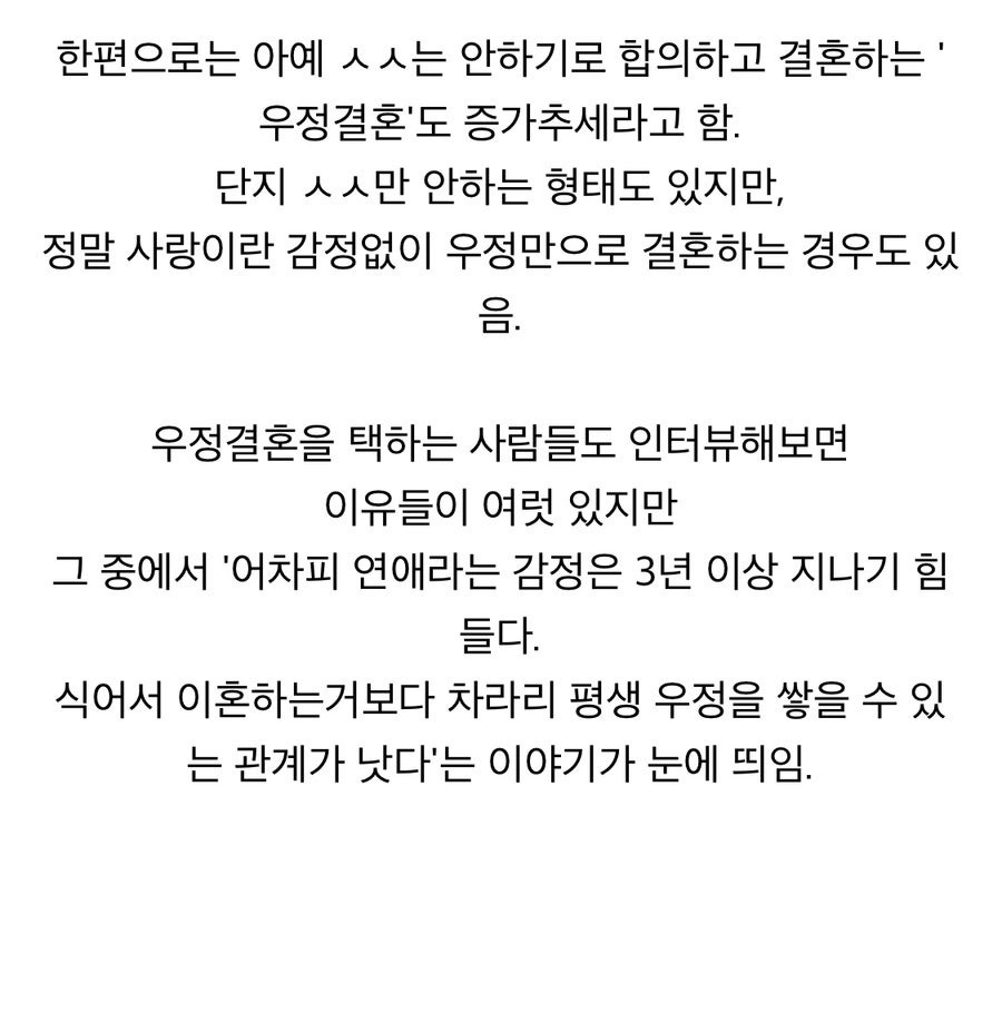 일본에서 늘고 있는 '우정결혼' | 인스티즈