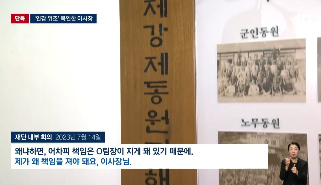 윤정부 시기 일제강제노동 피해자 분들 '제3자변제안' 동의 시키려고 위조 인감까지 동원함 | 인스티즈