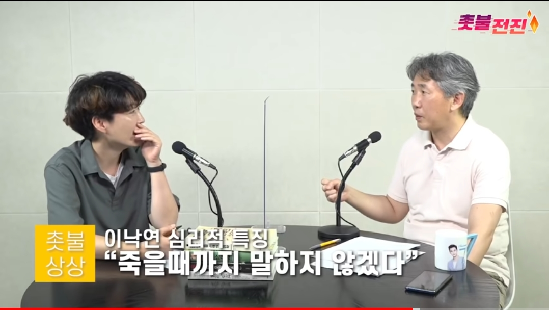 [심리학자가본이낙연2편] 아무것도 하지않은 이유 | 인스티즈